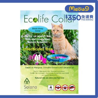 SOLANO 貓貓用蚊帶 粉紅色 全天然精油驅牛蜱 跳蚤  (四個月效期) - Solano