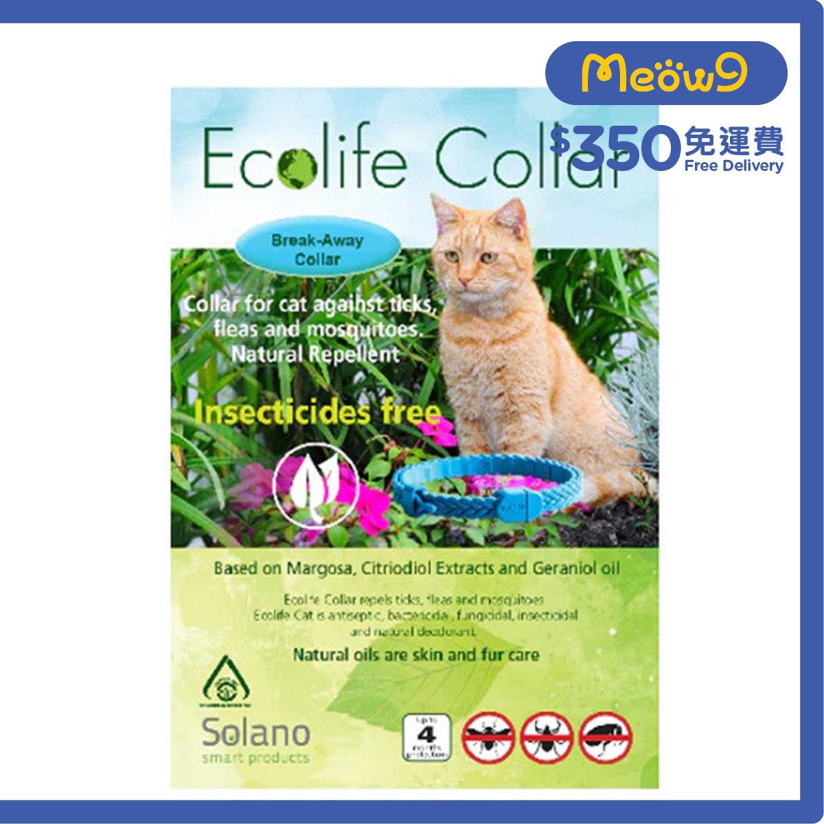 SOLANO 貓貓用蚊帶 粉紅色 全天然精油驅牛蜱 跳蚤  (四個月效期) - Solano