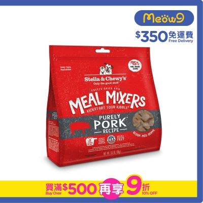 STELLA & CHEWY'S 凍乾脫水生肉粒 - 豬肉 狗糧伴侶 (3.5oz) - Stella & Chewy's