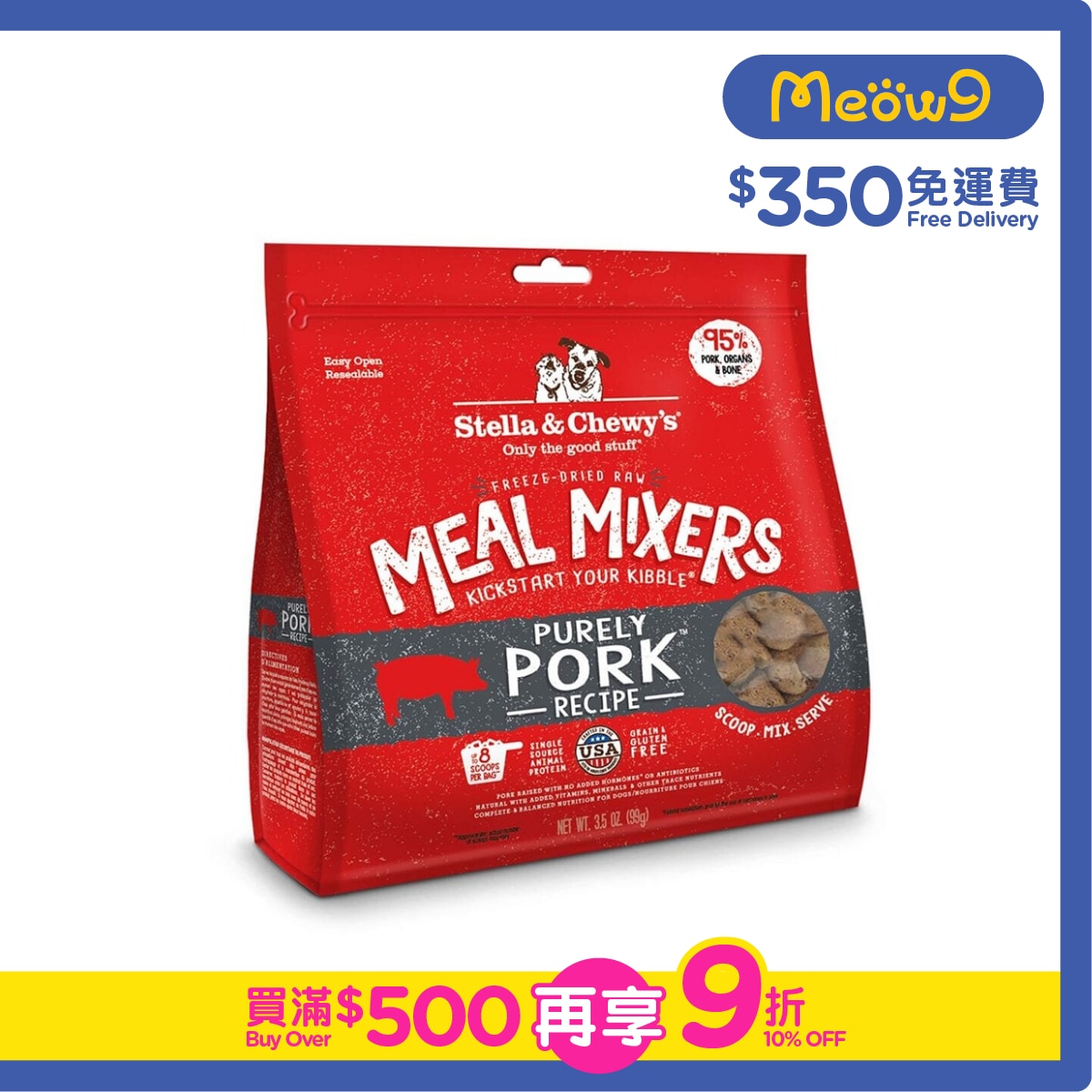 STELLA & CHEWY'S 凍乾脫水生肉粒 - 豬肉 狗糧伴侶 (3.5oz) - Stella & Chewy's