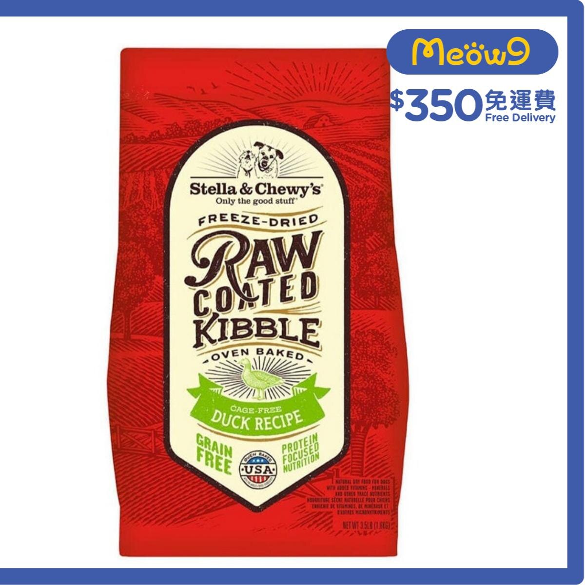 STELLA & CHEWY'S 凍乾生肉狗糧 - 放養鴨 (22lb) - Stella & Chewy's