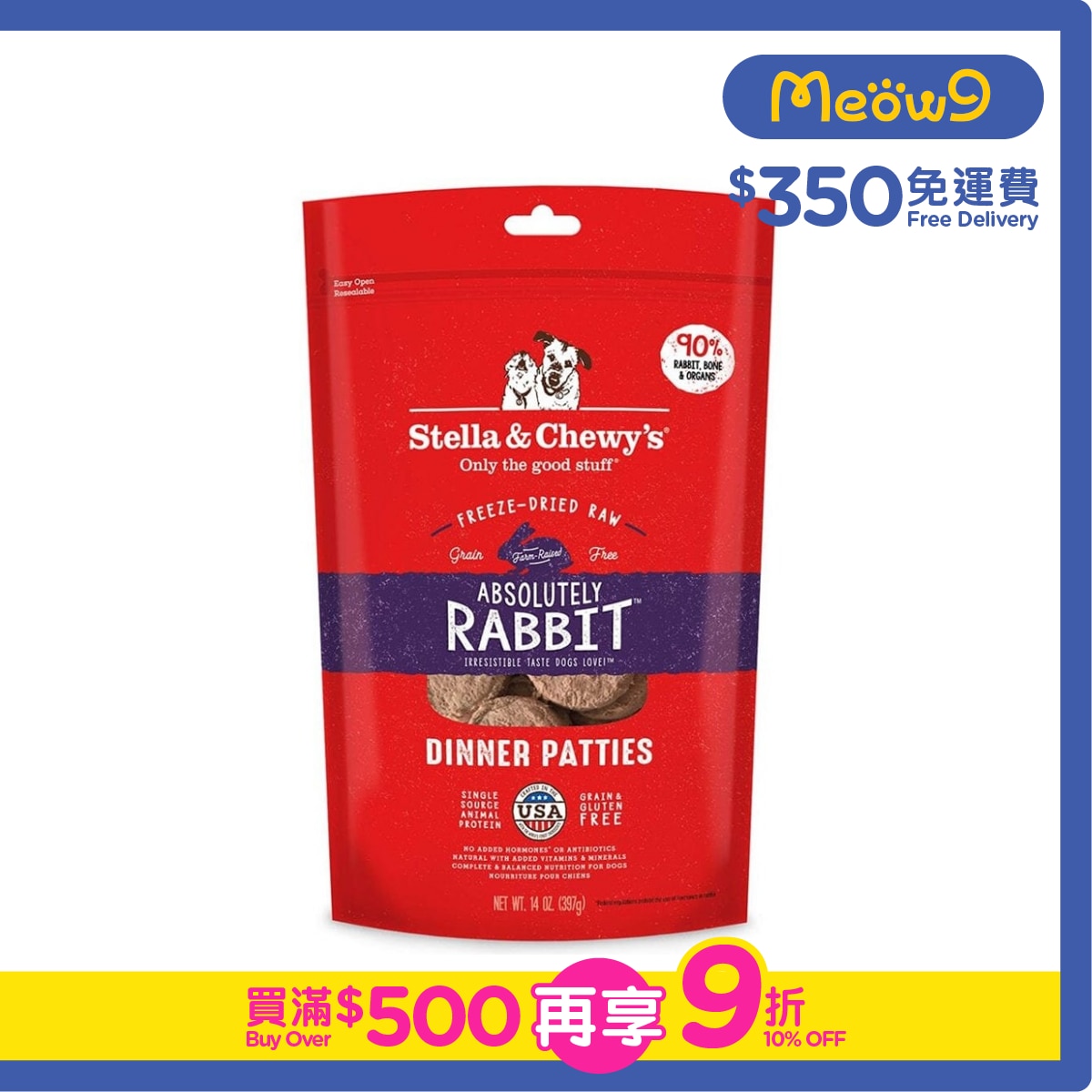 STELLA & CHEWY'S Freeze Dried Raw Rabbit Dinner Patties (5.5oz) Dog Food - Stella & Chewy's