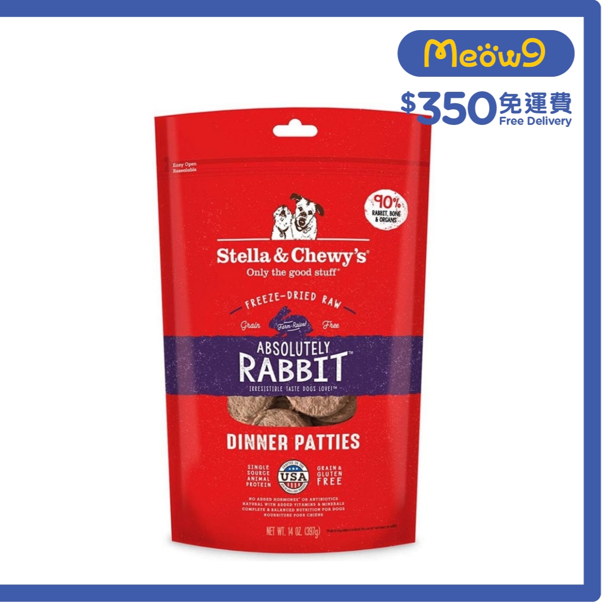 STELLA & CHEWY'S 凍乾生肉狗糧 - 兔肉餅 (14oz) - Stella & Chewy's