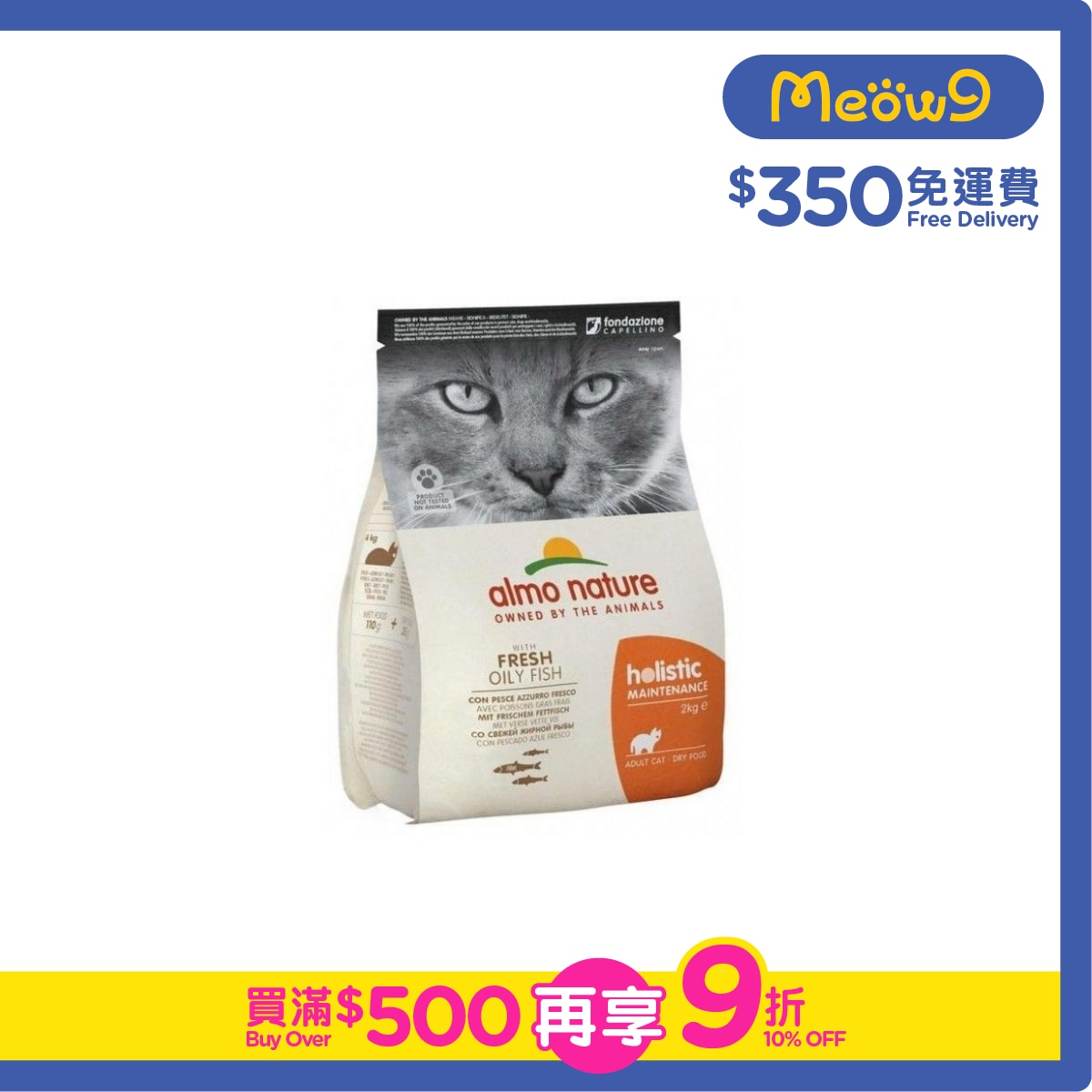 ALMO NATURE Holistic 護理配方 - 海魚 (400g) almo nature 成貓糧