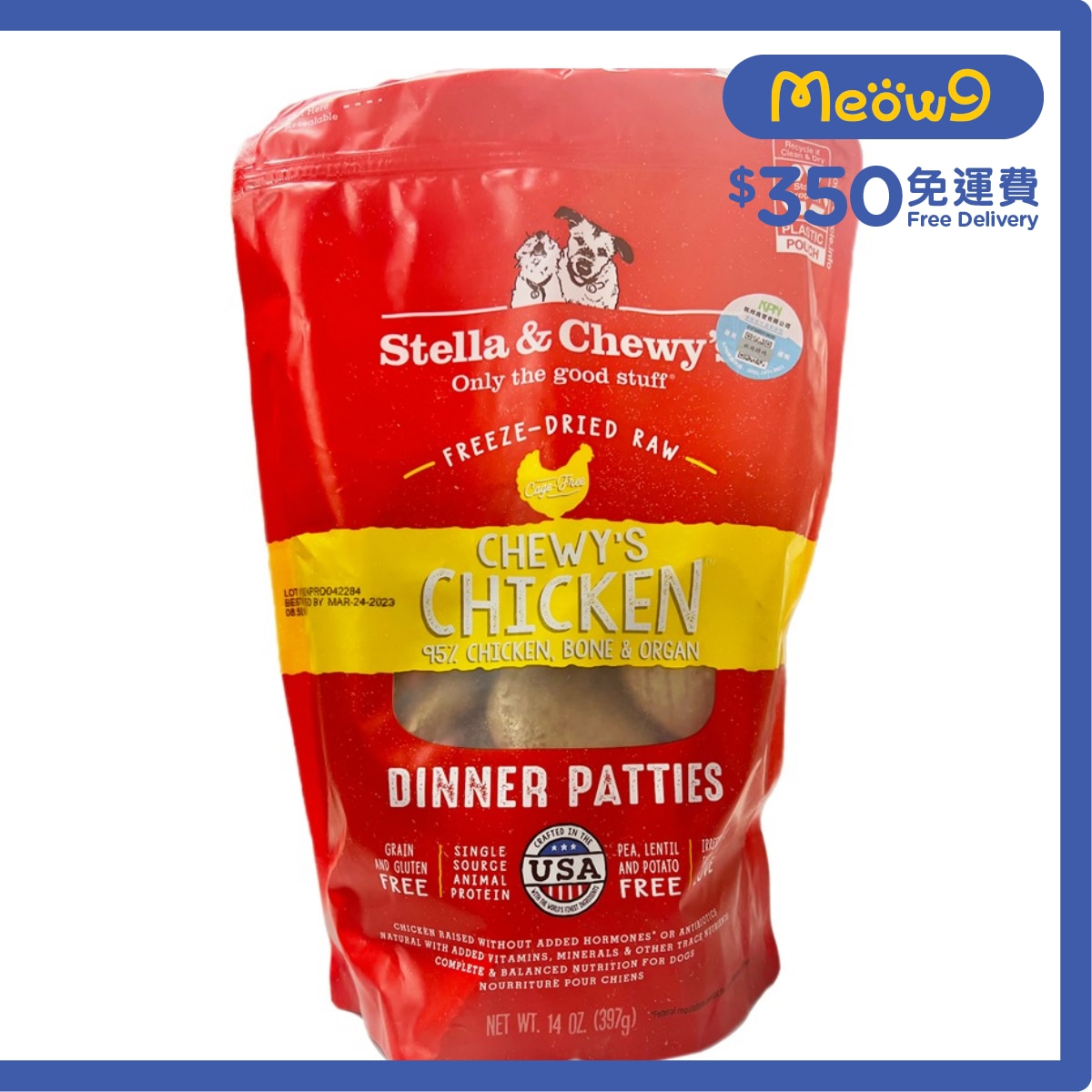 STELLA & CHEWY'S 凍乾脫水雞肉餅 狗糧 (14oz) - Stella & Chewy's