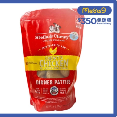 STELLA & CHEWY'S Freeze Dried Raw Chicken Dinner Patties Dog Food (14oz) - Stella & Chewy's
