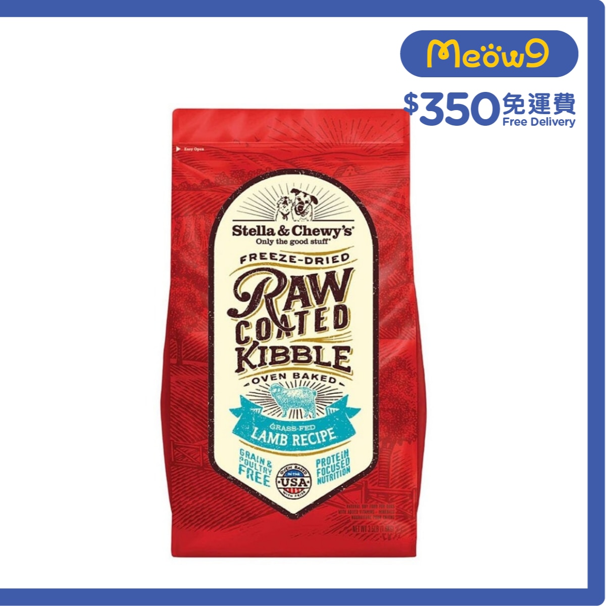 STELLA & CHEWY'S Freeze Dried Lamb Recipe Raw Coated Kibble Dog Food (3.5lb)- Stella & Chewy's