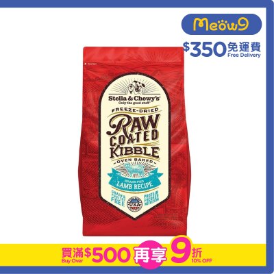 STELLA & CHEWY'S Freeze Dried Lamb Recipe Raw Coated Kibble Dog Food (3.5lb)- Stella & Chewy's