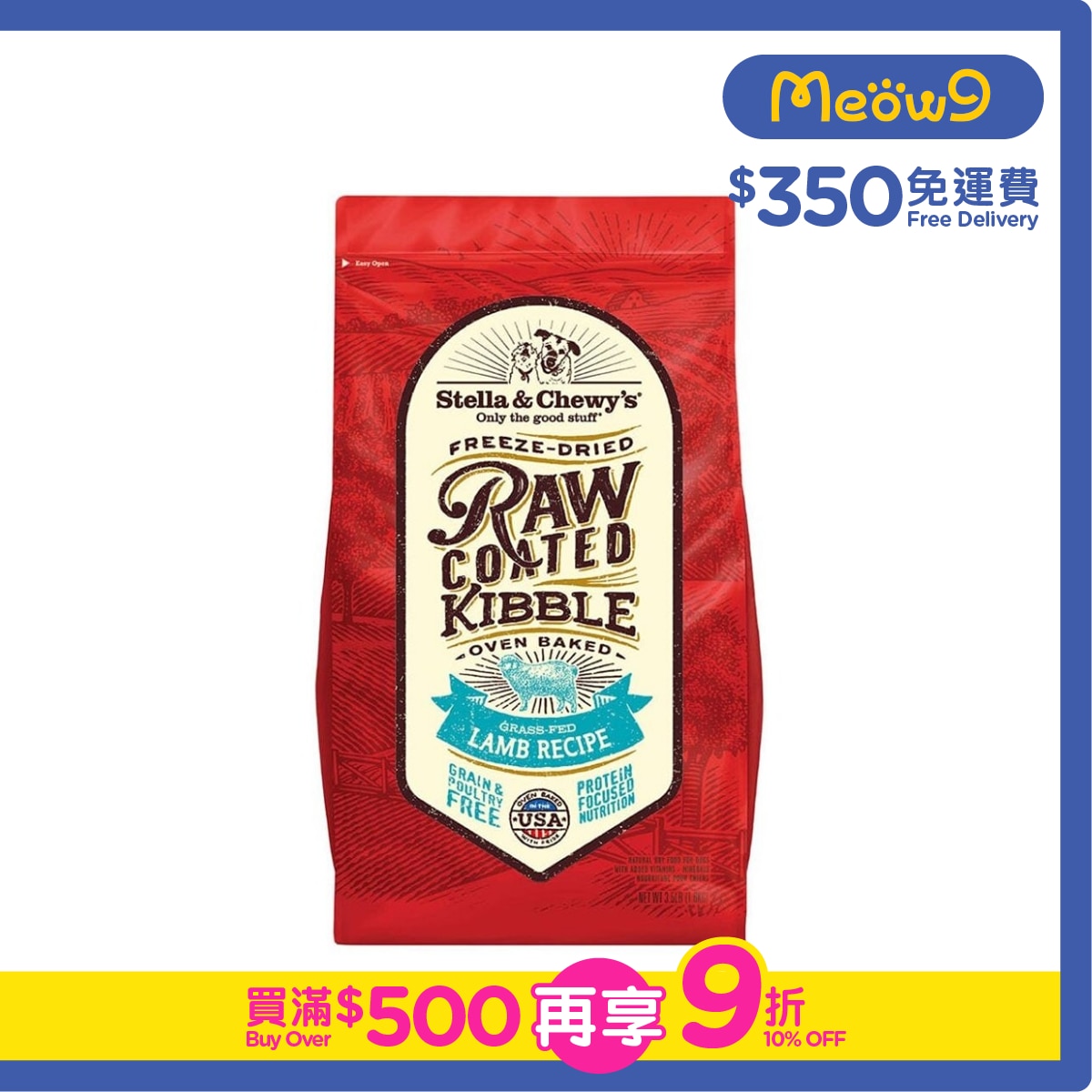 STELLA & CHEWY'S 凍乾生肉狗糧 - 草飼羊(22lb) - Stella & Chewy's