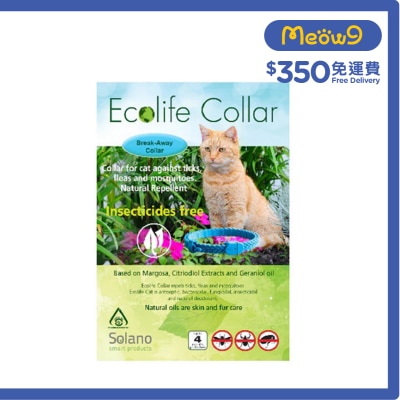 SOLANO - 貓貓用 蚊帶 白色 全天然精油驅牛蜱 跳蚤  (四個月效期) - Solano
