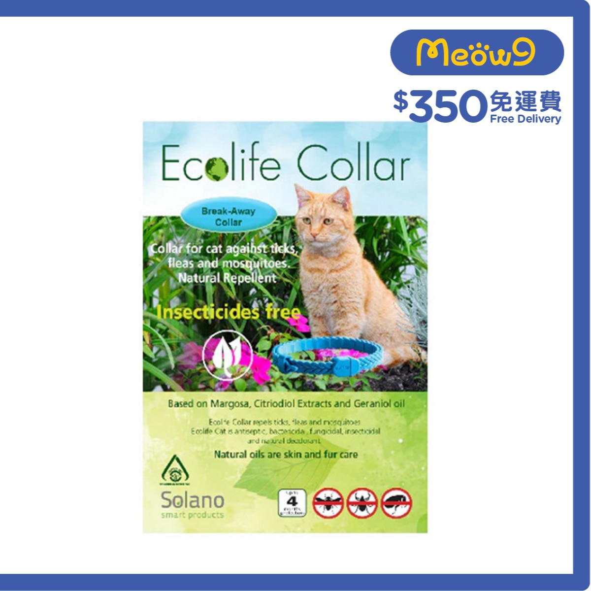 SOLANO 貓貓用 蚊帶 白色 全天然精油驅牛蜱 跳蚤  (四個月效期) - Solano