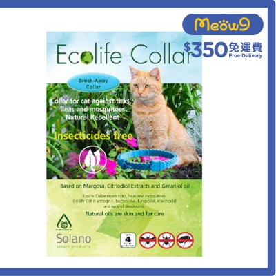 SOLANO 貓貓用 蚊帶 白色 全天然精油驅牛蜱 跳蚤  (四個月效期) - Solano