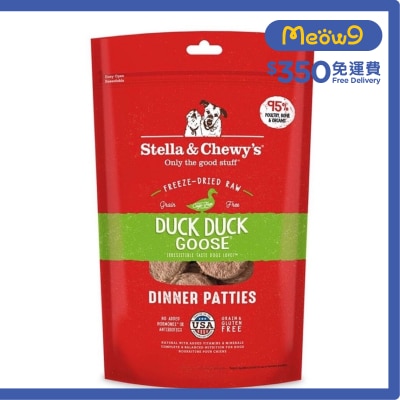 STELLA & CHEWY'S - 凍乾脫水鴨+鵝肉餅 狗糧 (5.5oz) - Stella & Chewy's