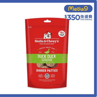 STELLA & CHEWY'S Freeze Dried Raw Duck,Goose Dinner Patties Dog Food (5.5oz) - Stella & Chewy's