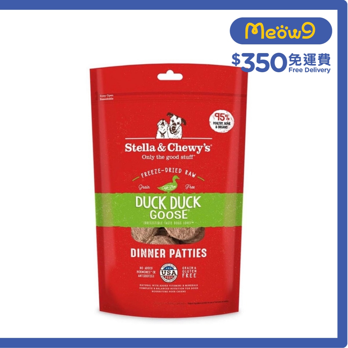 STELLA & CHEWY'S Freeze Dried Raw Duck,Goose Dinner Patties Dog Food (5.5oz) - Stella & Chewy's