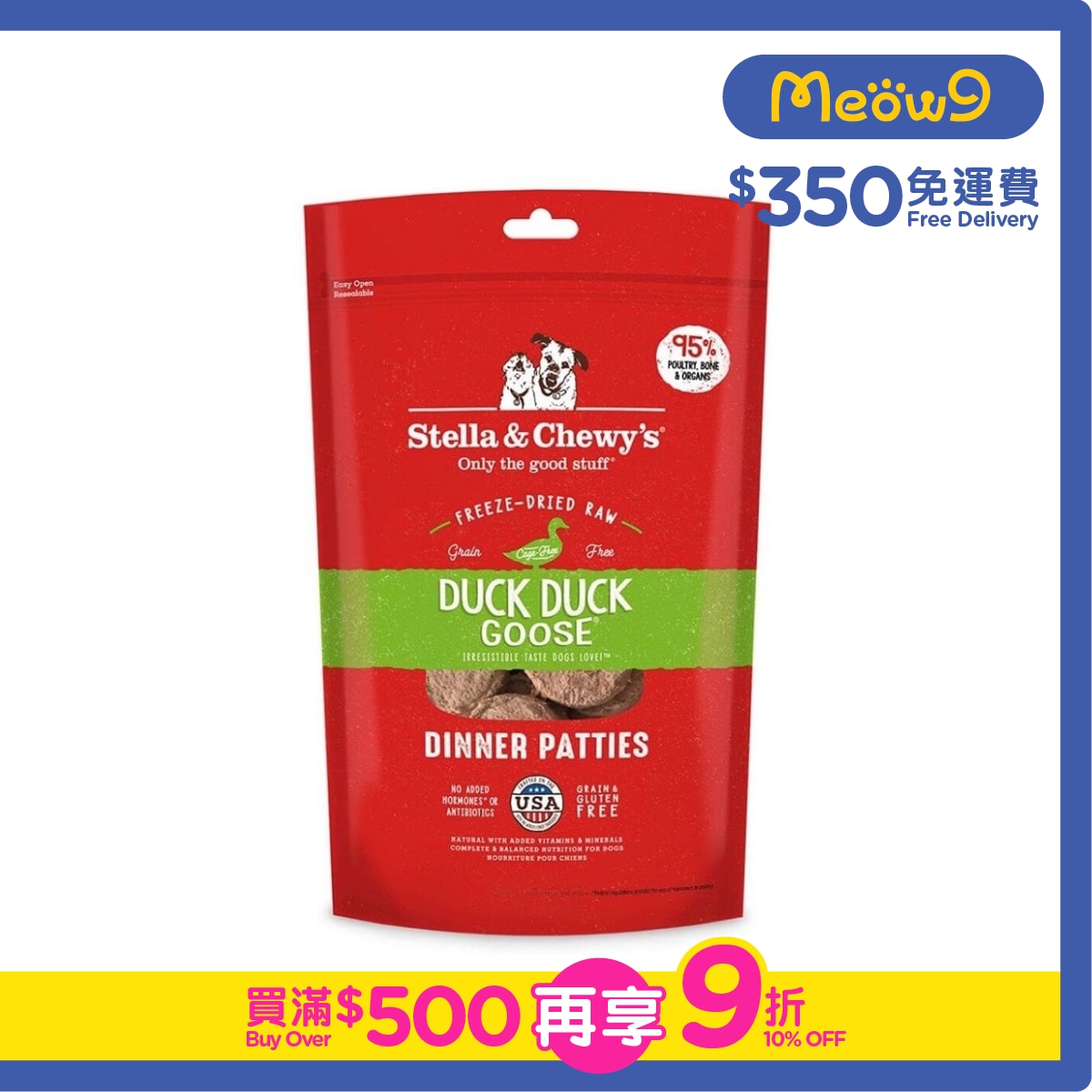 STELLA & CHEWY'S Freeze Dried Raw Duck,Goose Dinner Patties Dog Food (5.5oz) - Stella & Chewy's