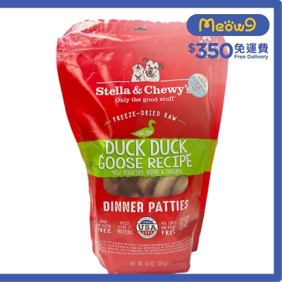 STELLA & CHEWY'S - 凍乾脫水鴨+鵝肉餅 狗糧 (14oz) - Stella & Chewy's