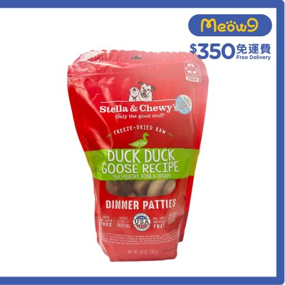 STELLA & CHEWY'S 凍乾脫水鴨+鵝肉餅 狗糧 (14oz) - Stella & Chewy's