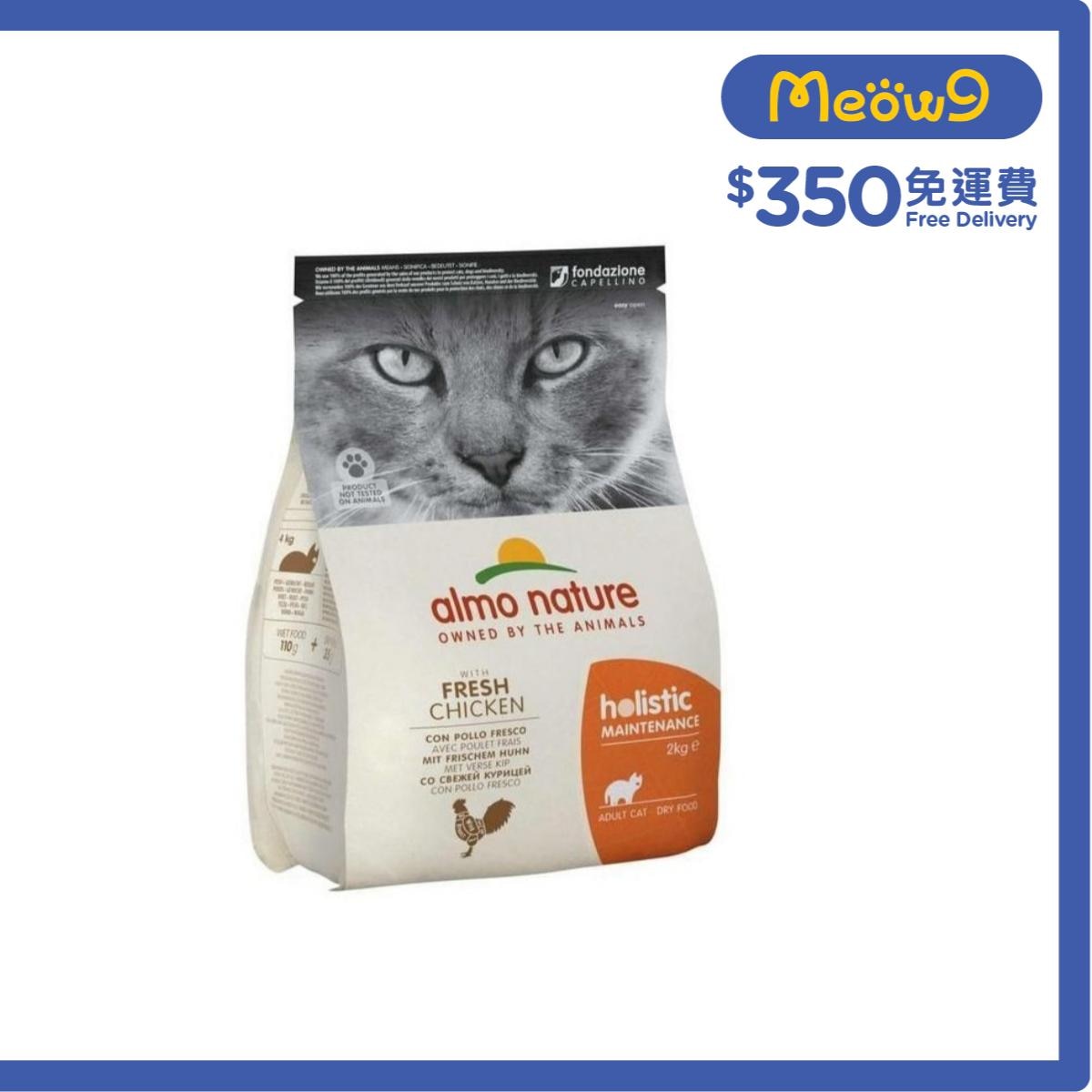 ALMO NATURE Holistic Maintenance - Chicken Adult Cat Food(400g) almo nature
