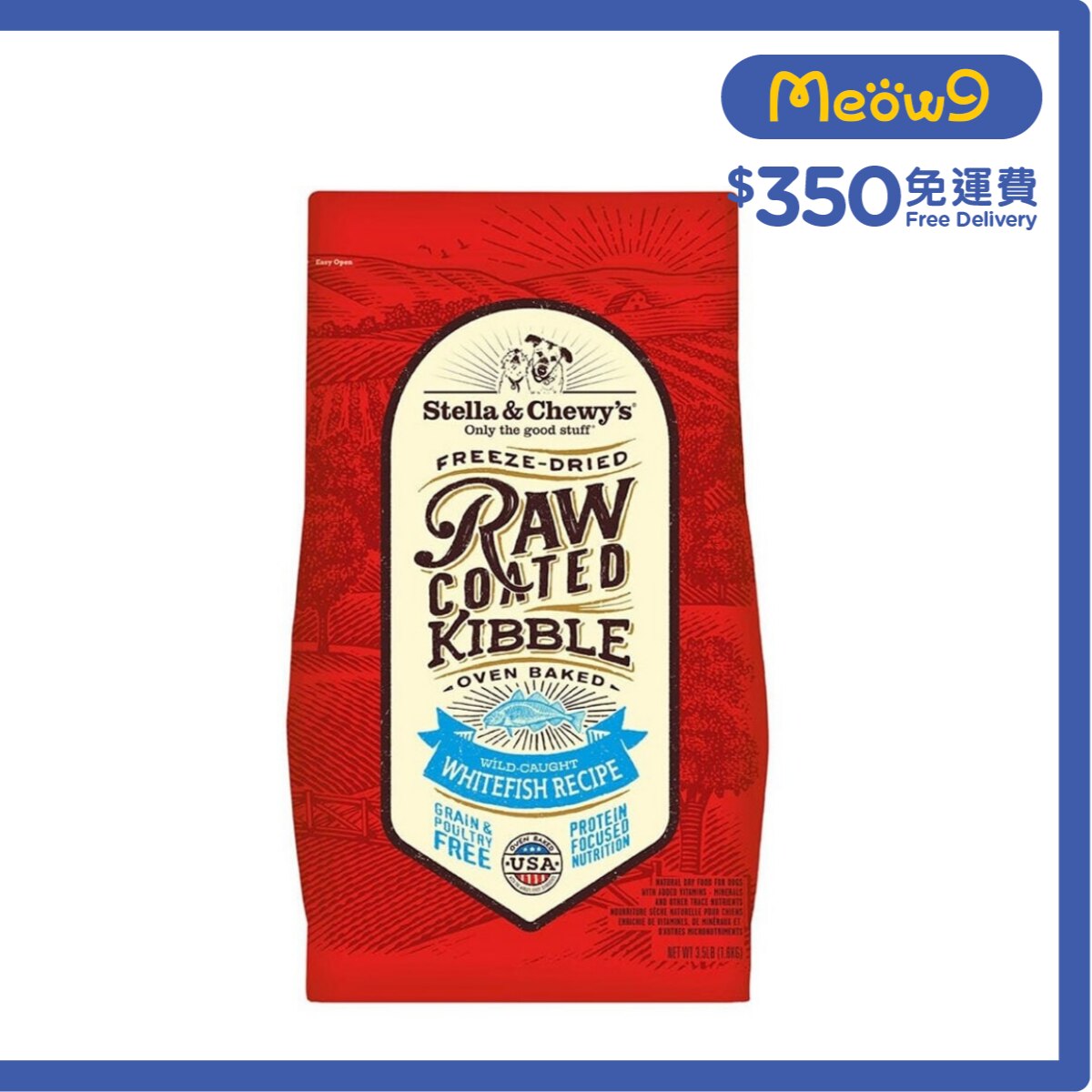STELLA & CHEWY'S 凍乾生肉狗糧 - 野生白魚 (3.5lb) - Stella & Chewy's