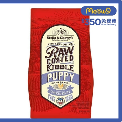 STELLA & CHEWY'S - 凍乾生肉狗糧 - 放養雞配方(幼犬) (3.5lb) - Stella & Chewy's
