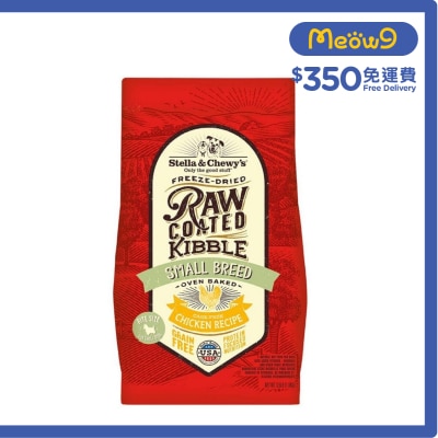 STELLA & CHEWY'S 凍乾生肉狗糧 放養雞(小型犬) (3.5lb) Stella & Chewy's image