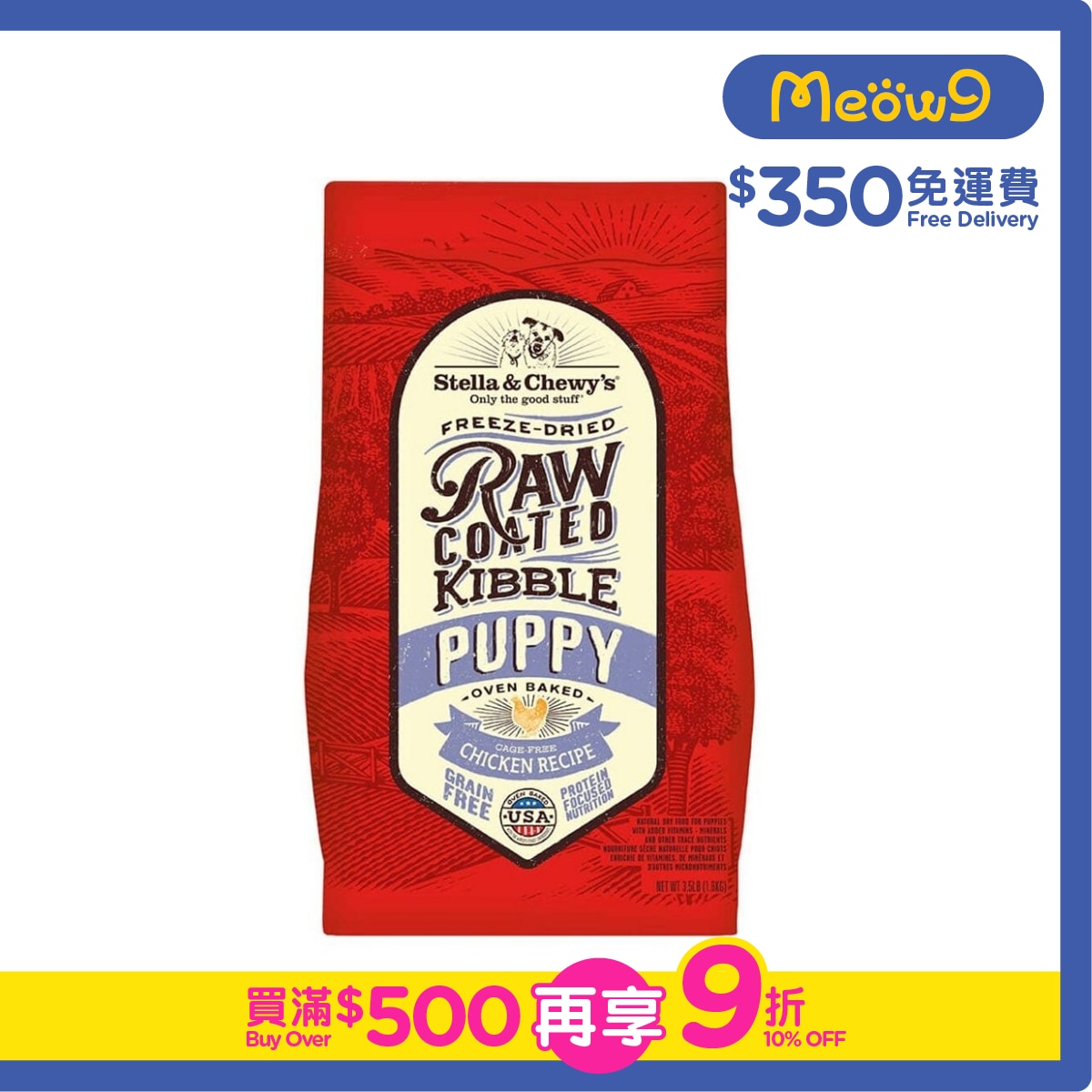 STELLA & CHEWY'S Freeze Dried Chicken Recipe (Puppy) Raw Coated Kibble Dog Food (22lb)- Stella & Chewy's