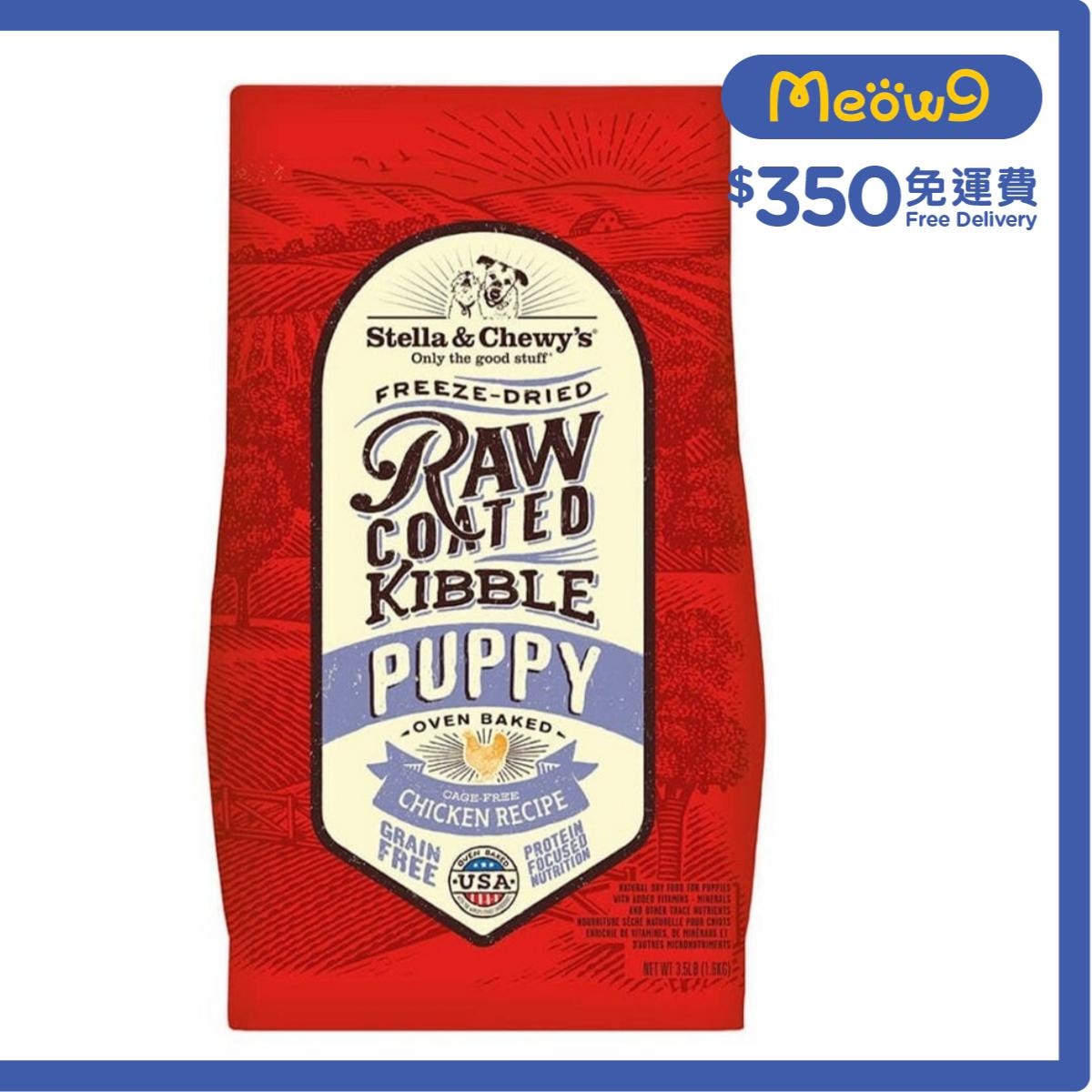 STELLA & CHEWY'S Freeze Dried Chicken Recipe (Puppy) Raw Coated Kibble Dog Food (22lb)- Stella & Chewy's