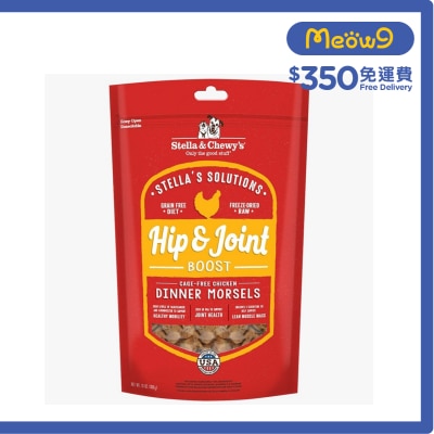 STELLA & CHEWY'S [Stella功能配方]關節健康 放養雞(13oz) 狗糧 - Stella & Chewy's