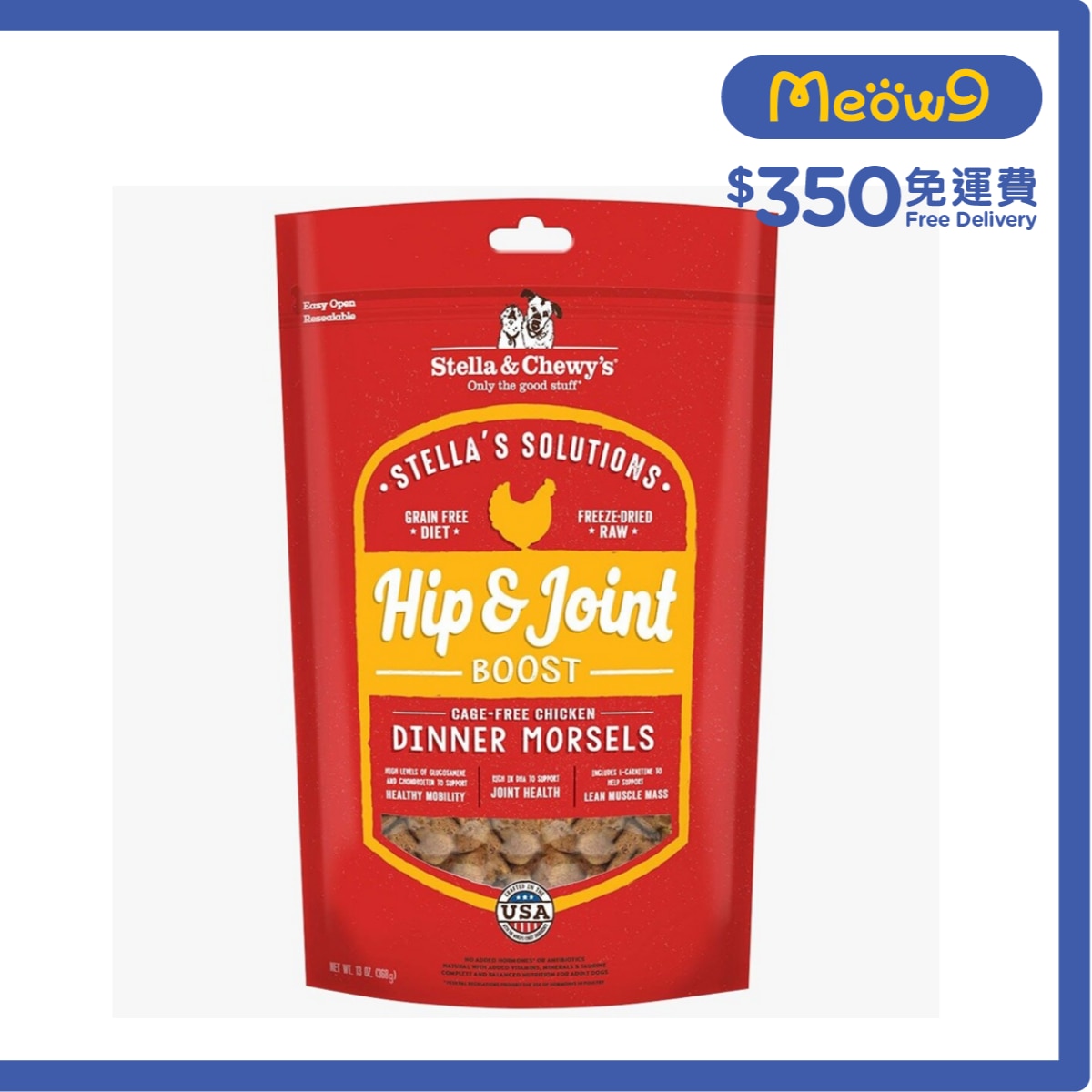 STELLA & CHEWY'S [Stella功能配方]關節健康 放養雞(13oz) 狗糧 - Stella & Chewy's