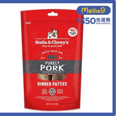 STELLA & CHEWY'S 凍乾脫水生肉粒 - 豬肉 狗糧伴侶 (14oz) - Stella & Chewy's