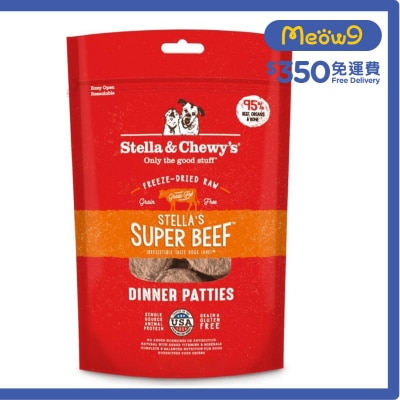 STELLA & CHEWY'S Freeze Dried Raw Super Beef Dinner Patties Dog Food (14oz)- Stella & Chewy's