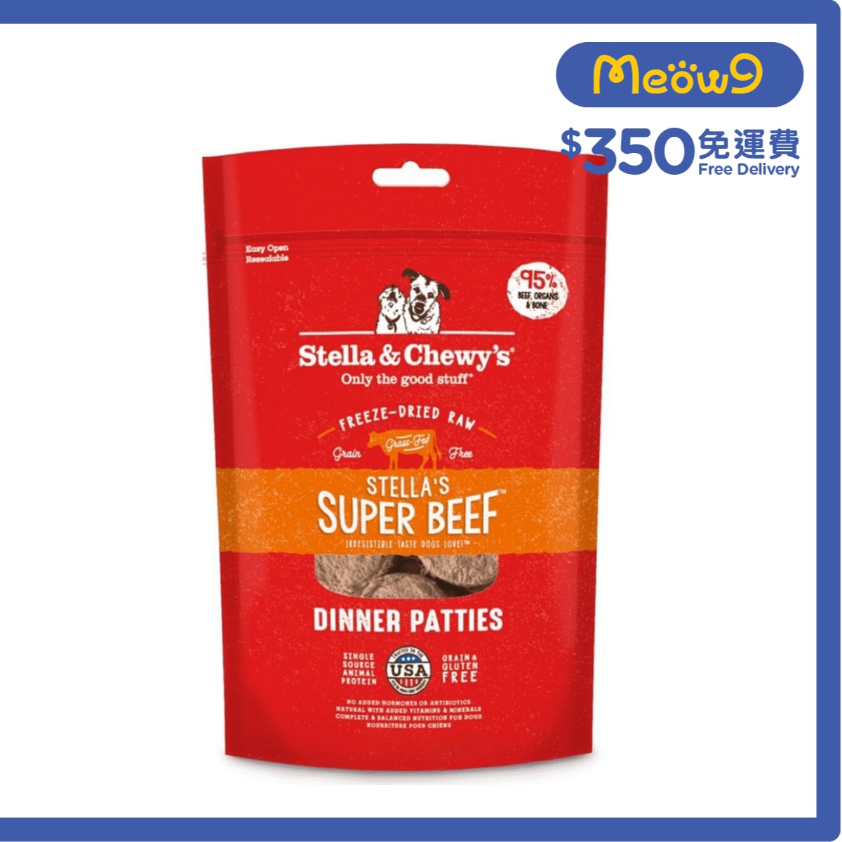 STELLA & CHEWY'S 凍乾脫水牛肉餅 狗糧 (14oz) - Stella & Chewy's