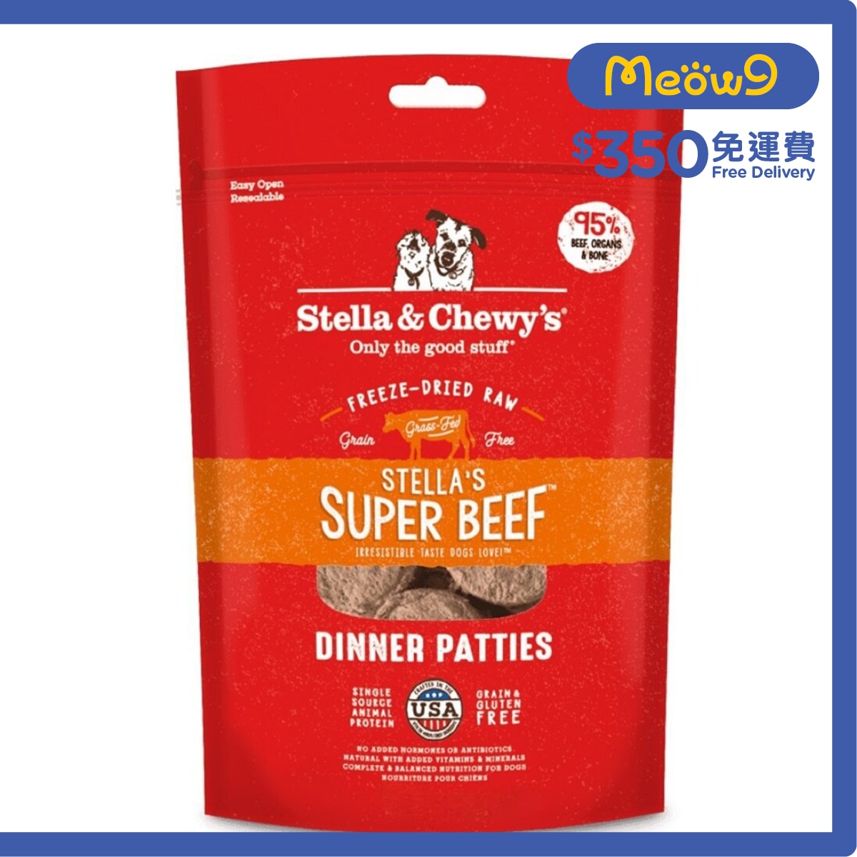 STELLA & CHEWY'S 凍乾脫水牛肉餅 狗糧 (14oz) - Stella & Chewy's