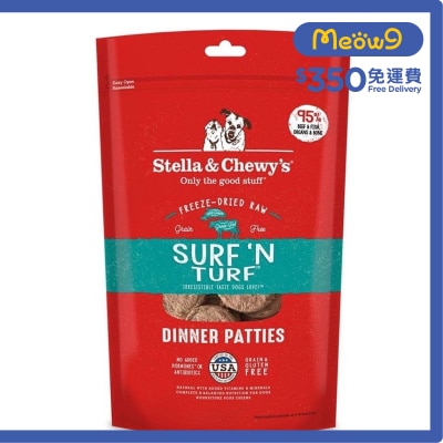 STELLA & CHEWY'S - 凍乾脫水牛肉&三文魚餅 狗糧 (5.5oz) - Stella & Chewy's