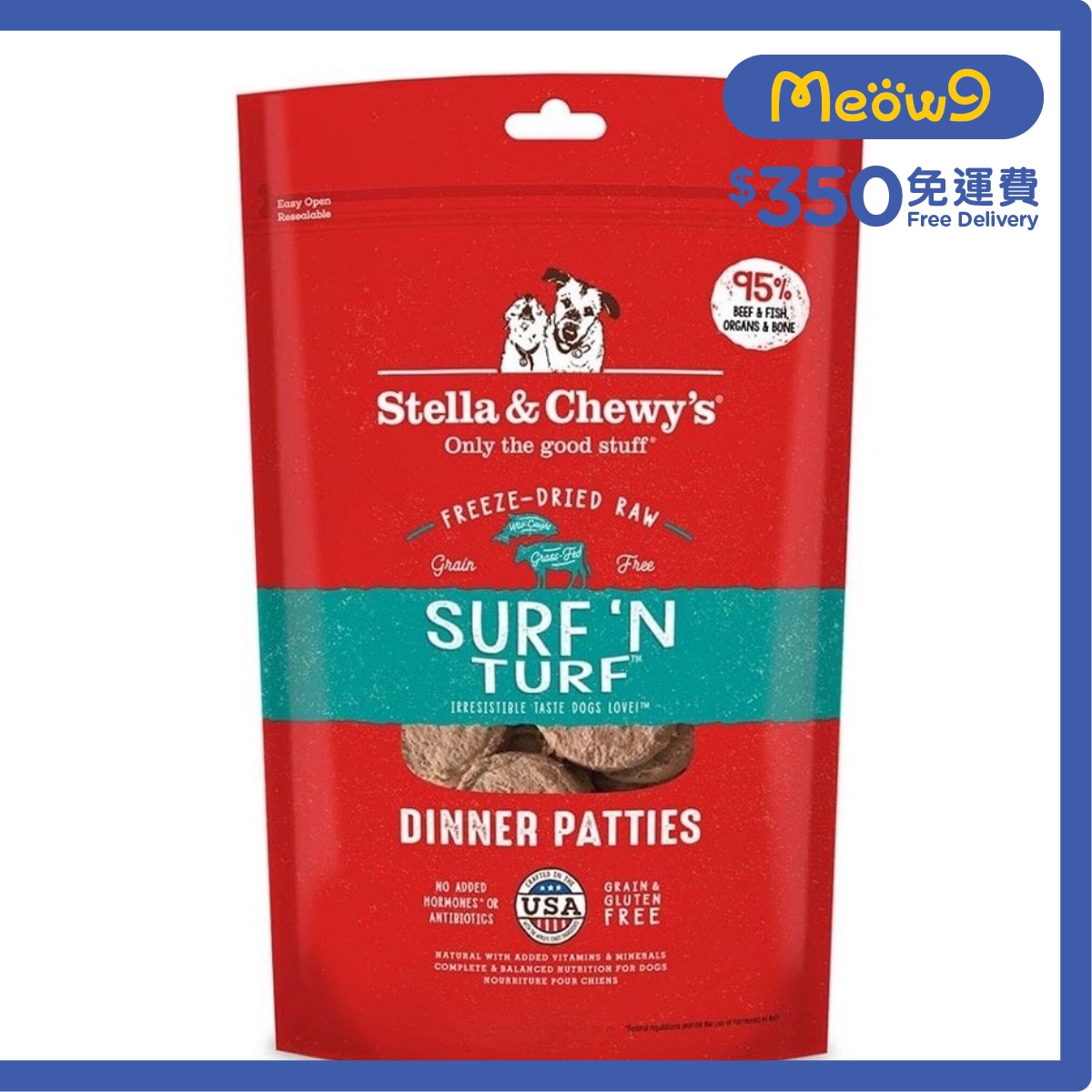 STELLA & CHEWY'S 凍乾脫水牛肉&三文魚餅 狗糧 (5.5oz) - Stella & Chewy's