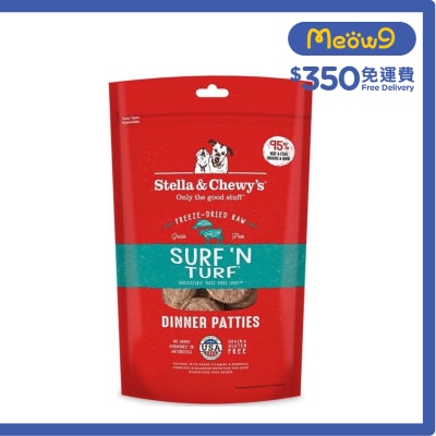 STELLA & CHEWY'S - 凍乾脫水牛肉&三文魚餅 狗糧 (5.5oz) - Stella & Chewy's