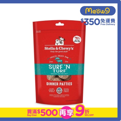STELLA & CHEWY'S - Freeze Dried Raw Surf & Turf (Beef & Fish) Dinner Patties Dog Food(5.5oz)- Stella & Chewy's