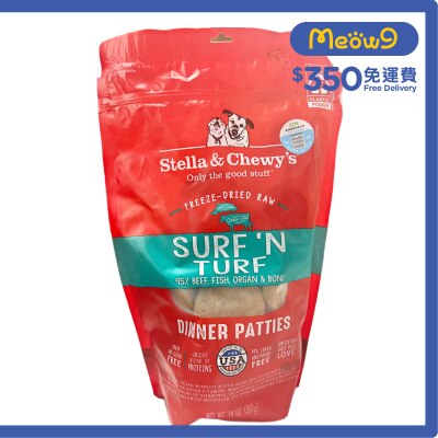 STELLA & CHEWY'S 凍乾脫水牛肉&三文魚餅 狗糧 (14oz) - Stella & Chewy's