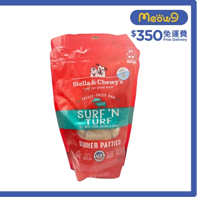 STELLA & CHEWY'S - 凍乾脫水牛肉&三文魚餅 狗糧 (14oz) - Stella & Chewy's