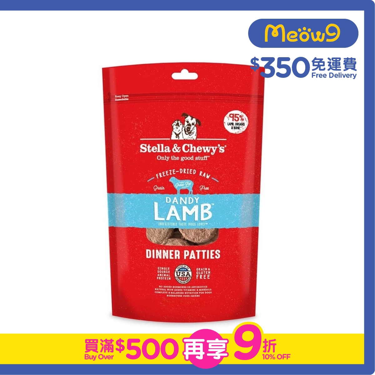STELLA & CHEWY'S Freeze Dried Raw Lamb Dinner Patties Dog Food (25oz) - Stella & Chewy's