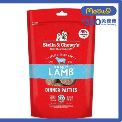 STELLA & CHEWY'S 凍乾脫水羊肉餅 狗糧 (25oz) - Stella & Chewy's