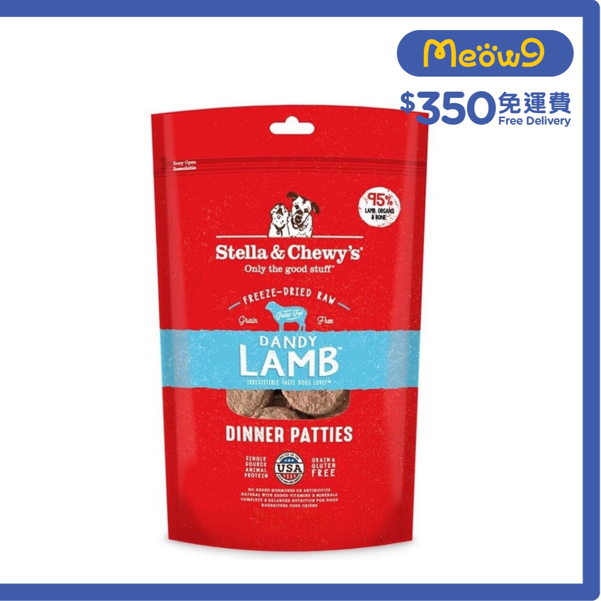 STELLA & CHEWY'S 凍乾脫水羊肉餅 狗糧 (25oz) - Stella & Chewy's