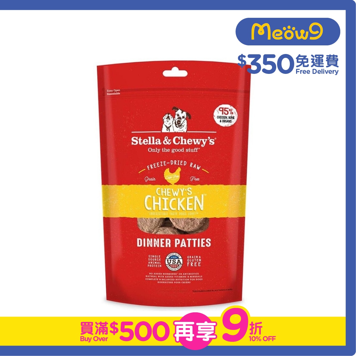 STELLA & CHEWY'S Freeze Dried Raw Chicken Dinner Patties Dog Food (5.5oz) - Stella & Chewy's