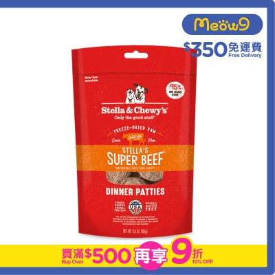 STELLA & CHEWY'S - Raw Super Beef Dinner Patties Dog Food(5.5oz)00006 Freeze-Dried Food- Stella & Chewy's