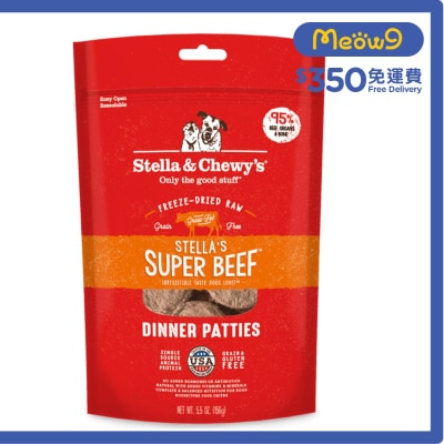 STELLA & CHEWY'S Raw Super Beef Dinner Patties Dog Food(5.5oz)00006 Freeze-Dried Food- Stella & Chewy's