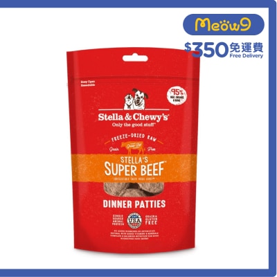 STELLA & CHEWY'S - 凍乾脫水牛肉餅 狗糧 (25oz) - Stella & Chewy's