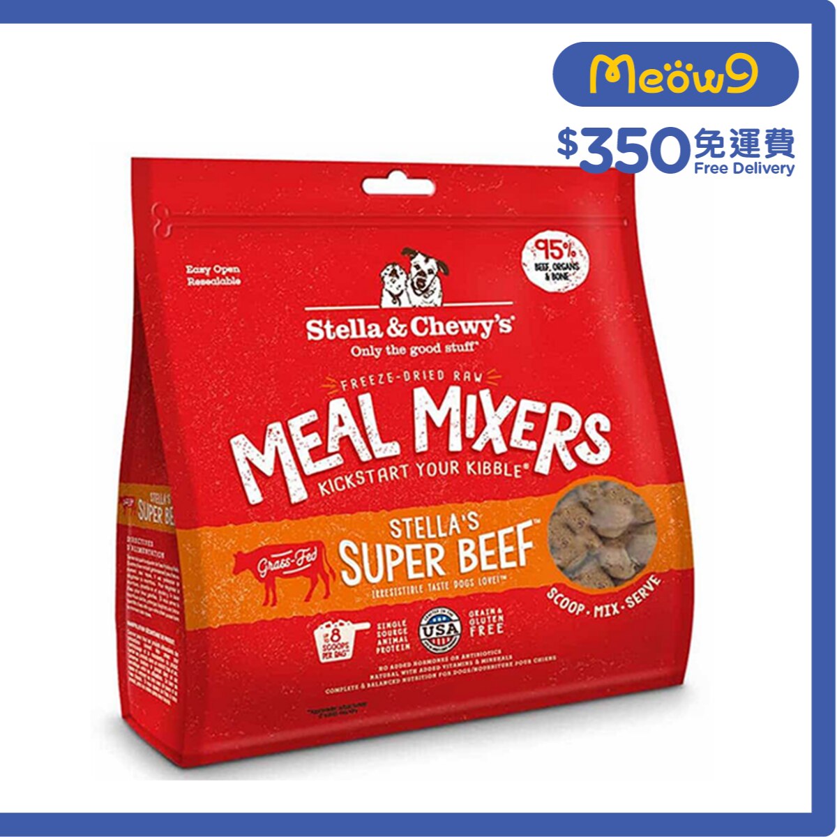 STELLA & CHEWY'S Meal Mixer Freeze Dried Raw Beef Dog Food (18oz) - Stella & Chewy's