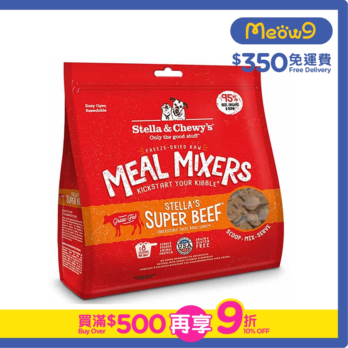 STELLA & CHEWY'S 凍乾脫水生肉狗糧伴侶 - 牛肉 (18oz) - Stella & Chewy's