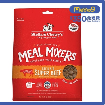 STELLA & CHEWY'S Meal Mixer Freeze Dried Raw Beef Dog Food(35oz)  - Stella & Chewy's